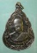 เหรียญรุ่น1 ปี36 หลวงพ่อมาก วัดเนินตามาก ชลบุรี
