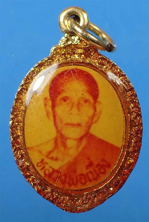 ขายขาดทุน!!!ล็อกเกตหลวงพ่อเนื่อง วัดจุฬามณี แท้เก่าแก่มาตั้งแต่ปี พ.ศ.๒๕๒๕+บัตรรับรองพระแท้*112