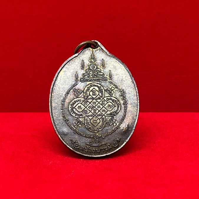 เหรียญหันข้างสร้างบารมี พระอาจารย์ต้อม วัดท่าสะแบง เนื้อทองแดงรมดำปี58