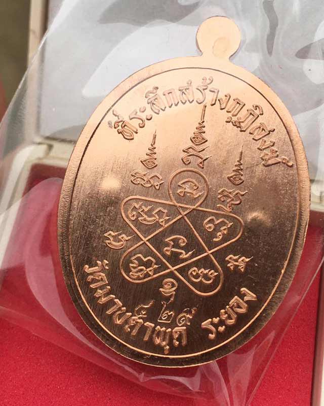 หลวงพ่อรวย อคคสาโร วัดมาบตาพุด จ.ระยอง รุ่น เจริญพร 3 แพคคู่ เบาๆ