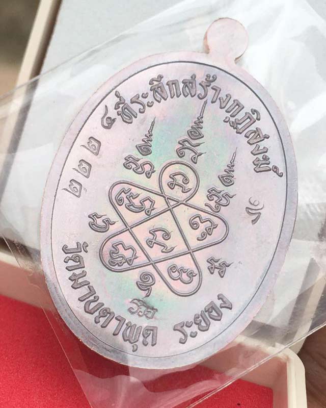 หลวงพ่อรวย อคคสาโร วัดมาบตาพุด จ.ระยอง รุ่น เจริญพร 3 แพคคู่ เบาๆ