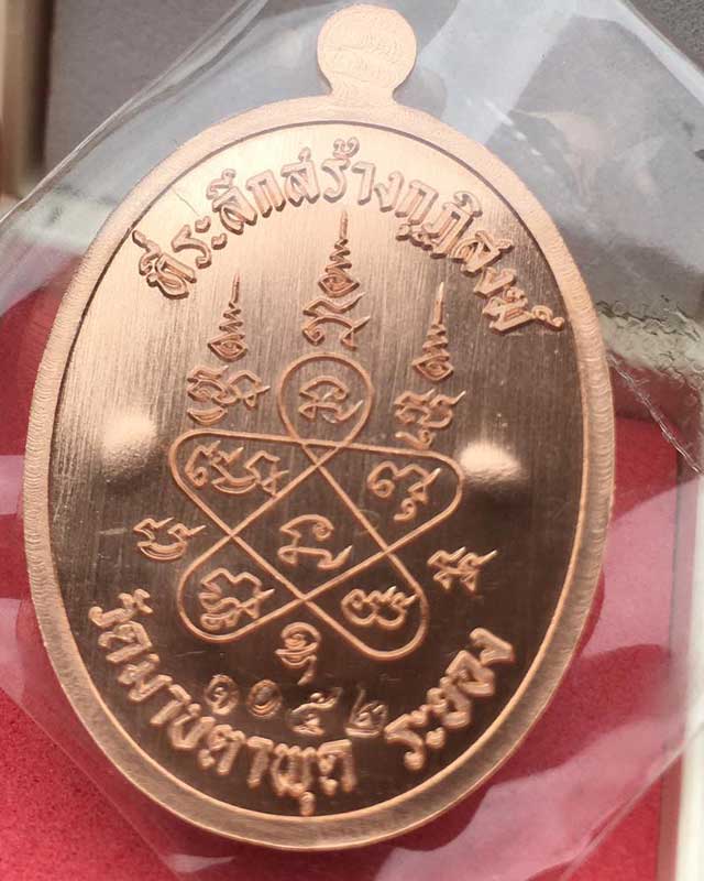 หลวงพ่อรวย อคคสาโร วัดมาบตาพุด จ.ระยอง รุ่น เจริญพร 3 แพคคู่ เบาๆ