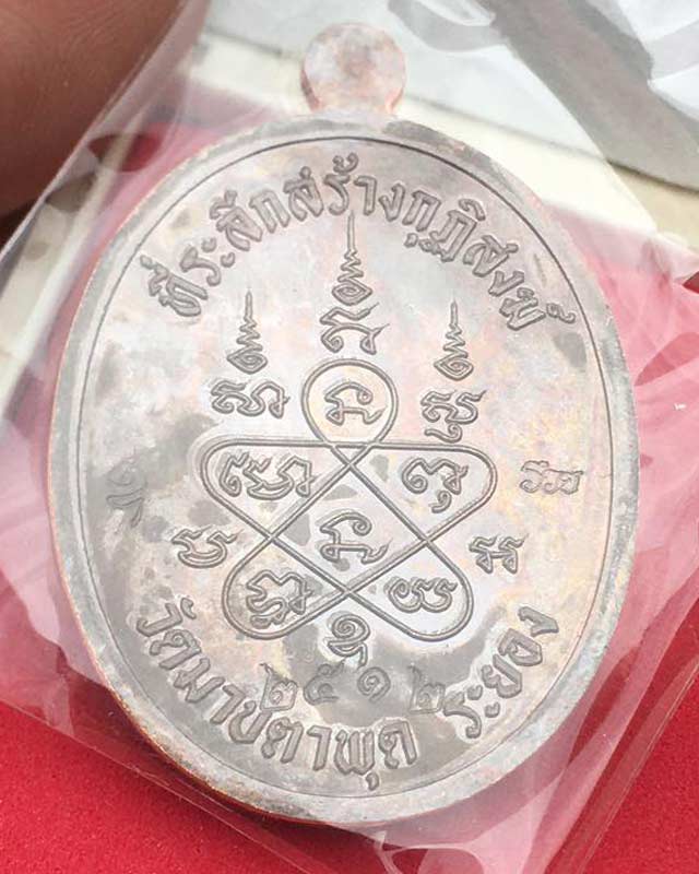 หลวงพ่อรวย อคคสาโร วัดมาบตาพุด จ.ระยอง รุ่น เจริญพร 3 แพคคู่ เบาๆ