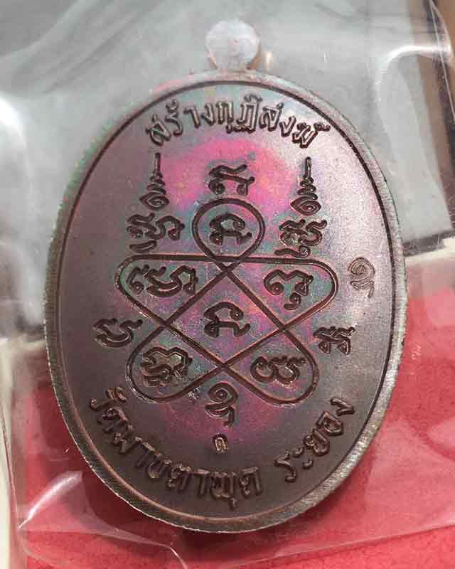 หลวงพ่อรวย อคคสาโร วัดมาบตาพุด จ.ระยอง รุ่น เจริญพร ขอบปล้องอ้อย แพคคู่