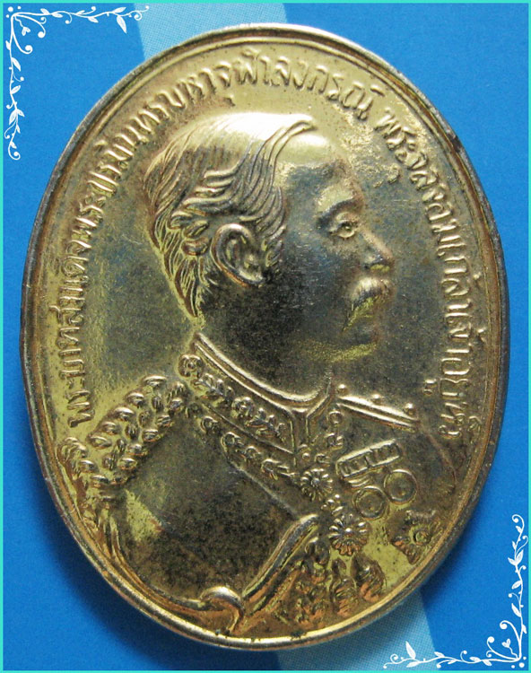 ..ลพ.คูณ วัดบ้านไร่ เหรียญนั่งยอง เต็มองค์ กะไหล่ทอง หลัง รัชกาลที่ 5 รุ่น คูณมหาเศรษฐี 9บารมี ปี 36