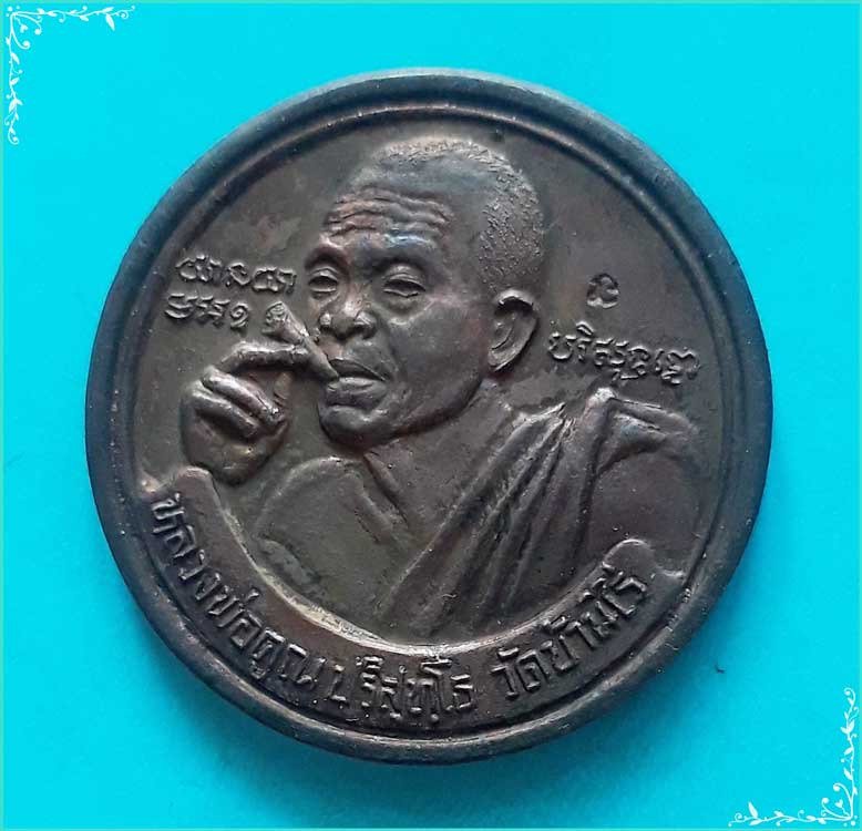 ..วัดเจริญพรต ลพ.คูณ วัดบ้านไร่ เหรียญครึ่งองค์ เนื้ทองแดง หลังยันต์ รุ่น เฮงคูณเฮง 8 ทิศ ปี 36..