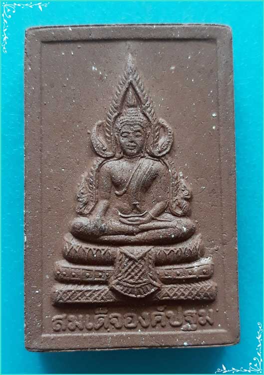 ..วัดทุ่งกระพังโหม นฐ. พระสมเด็จองค์ปฐม พระผงเต็มองค์ เนื้อผงเก่าๆ หลังยันต์ เกราะเพฃร..