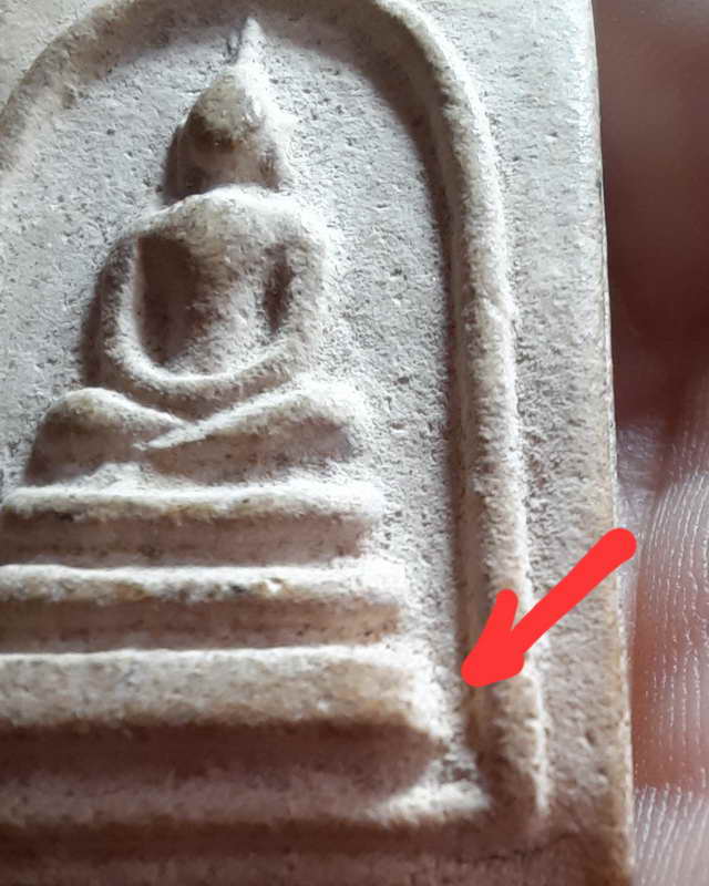 พระสมเด็จเนื้อผงอิทธิเจ หลวงพ่อเดิม วัดหนองโพ นครสวรรค์ ปี2493