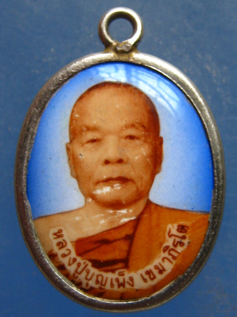 ล็อกเก็ต หลวงปู่บุญเพ็ง วัดถ้ำกลองเพล หนองบัวลำภู