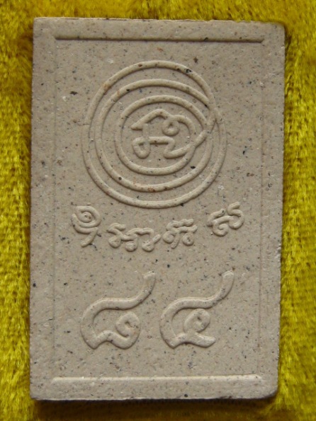 พระสมเด็จ สมเด็จพระมหาธีราจารย์(นิยม) วัดชนะสงคราม กรุงเทพฯ ปี2550