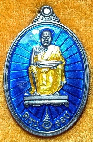 เหรียญหลวงพ่อคูณ ปริสุทโธ อายุครบ6รอบ เนือเงินลงยาสีน้ำเงิน ตอกโค๊ตและหมายเลข ๒๗๔ ปี2537