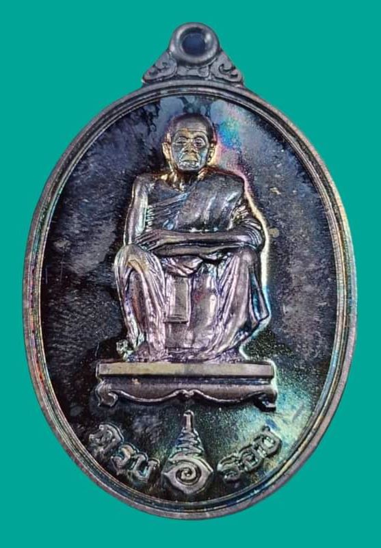 เหรียญหลวงพ่อคูณ ปริสุทโธ อายุครบ6รอบ เนือเงินผิวรุ้งๆ ตอกโค๊ตและหมายเลข 1290 ปี2537