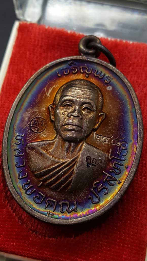 ***หายากแจกในพิธี****เหรียญหลวงพ่อคูณ ปริสุทโธ รุ่นเจริญพร2พรหมเทพ เนื้อทองแดงรมดำ ปี2557