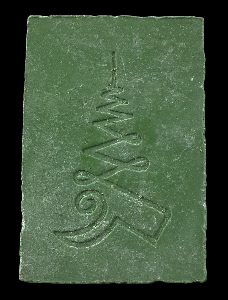 พระสมเด็จสารไหล วัดเขาตะเครา จ.เพชรบุรี รุ่นกาญจนาภิเษก ปี39 