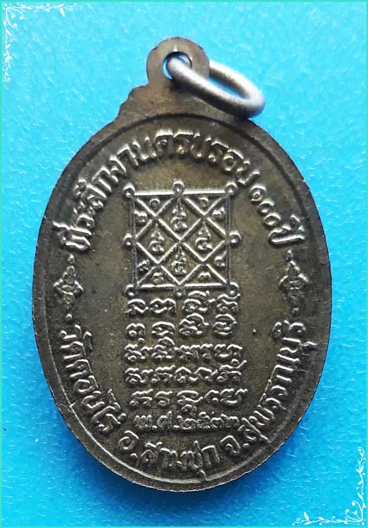 ..ลพ.มุ่ย วัดดอนไร่ สพ. เหรียญครึ่งองค์ กะไหล่ทอง หลังยันต์ รุ่น ครบ 100 ปี ปี 32..