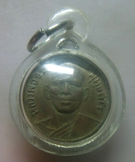 **วัดใจ**เหรียญรุ่นแรกหลวงพ่อชิน วัดเกษมสุทธาราม อ.ท่ายาง จ.เพชรบุรี ปี ๒๕๐๒**เลี่ยมสวยพร้อมใช้