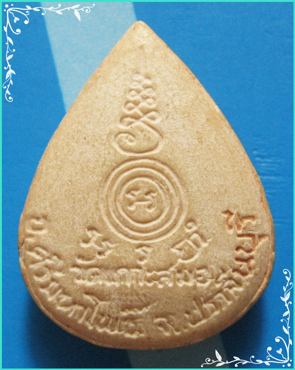 ..ลพ.โพธิ์ วัดเกาะสมอ พระผงรูปเหมือน พิมพ์ใบโพธิ์ เต็มองค์ เนื้อผงเก่าๆ หลังยันต์..