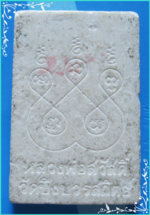 ..ลพ.สวัสดิ์ วัดหนองซ้ำซาก พระผงรูปเหมือน พิมพ์เต็มองค์ เนื้อผงเก่าๆ หลังยันต์ห้า ฝังตะกรุดเงิน..