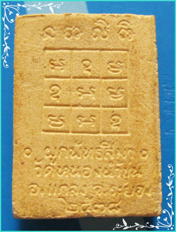 ..ลพ.เจิม วัดหนองน้ำขุ่น พระผงรูปเหมือน พิมพ์เต็มองค์ เนื้อผงเก่าๆ หลังยันต์ ปี 38..