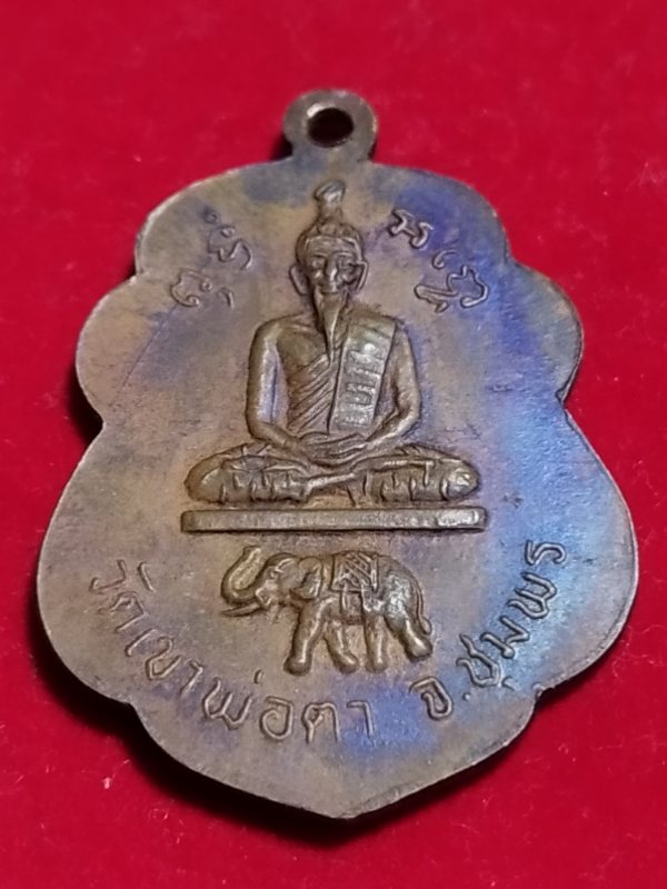 ((เคาะเดียว 50-)) เหรียญหลวงพ่อสงฆ์ วัดเจ้าฟ้าศาลาลอย หลังพ่อตาหินช้าง ออกวัดเขาพ่อตา จ.ชุมพร 
