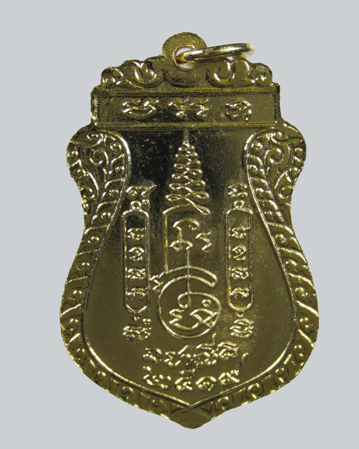 เหรียญพระโพธิสังวรเถร (หลวงพ่อฑูรย์) วัดโพธินิมิตร ปี 19