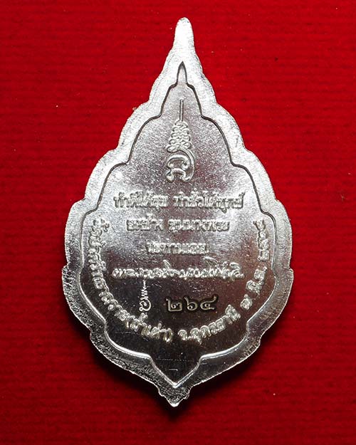   เหรียญพัดยศ เนื้อเงิน  หลวงปู่บุญมี ธัมมรโต วัดป่าศรัทธาถวาย(ถ้ำเต่า) จังหวัดอุดรธานี