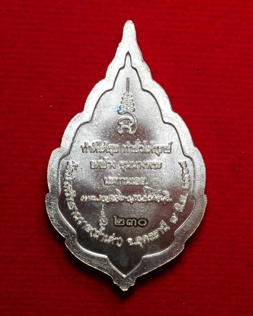   เหรียญพัดยศ เนื้อเงินลงยา หลวงปู่บุญมี ธัมมรโต วัดป่าศรัทธาถวาย(ถ้ำเต่า) จังหวัดอุดรธานี