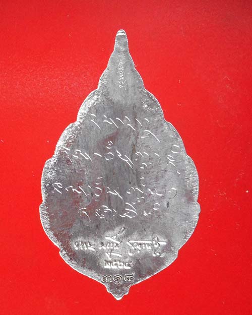 เหรียญพัดยศ หลวงปู่บุญมี ธัมมรโต วัดป่าศรัทธาถวาย(ถ้ำเต่า) จังหวัดอุดรธานี