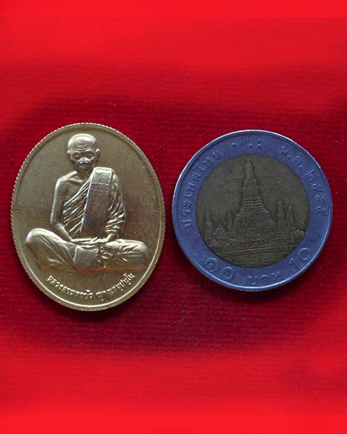 เหรียญรูปไข่หลังอัฐบริขาร หลวงตามหาบัว วัดป่าบ้านตาด จังหวัดอุดรธานี