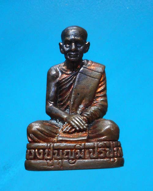  รูปเหมือนรุ่นแรก หลวงปู่บุญมี ปริปุญโณ วัดป่านาคูณ อ.บ้านผือ จ.อุดรธานี พ.ศ.๒๕๕๒