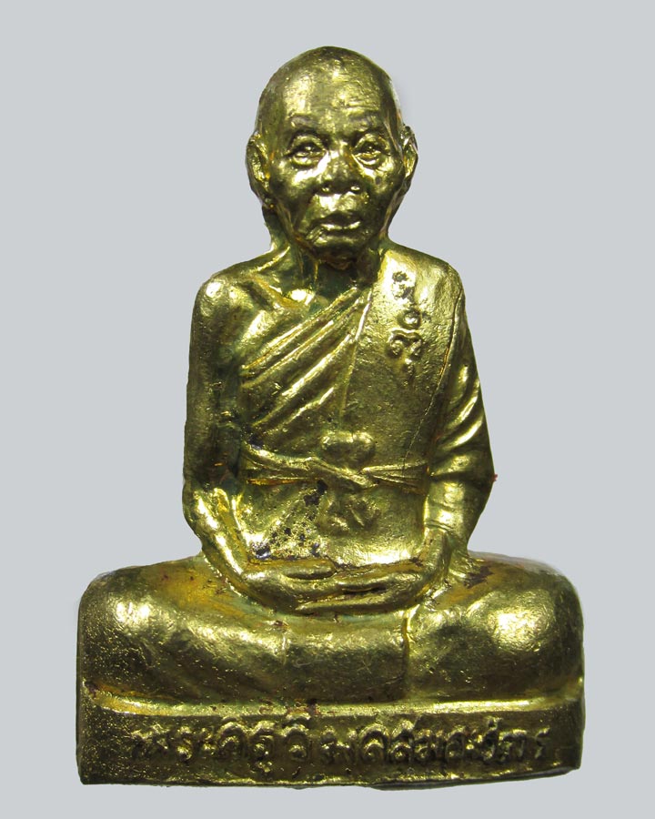 รูปเหมือนปั้มรุ่น๑ หลวงพ่อเพี้ยน วัดเกริ่นกฐิน จ.ลพบุรี