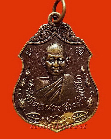 เหรียญโภคทรัพย์ หลวงพ่อสมชาย ฐิตวิริโย วัดเขาสุกิม จ.จันทบุรี ปี 2538