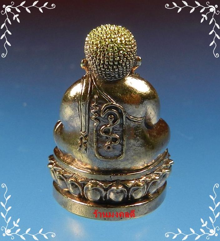 พระสังกัจจายน์ อุดมทรัพย์มหาลาภ เสกโดยหลวงปู่ฮก รตินธโร เนื้อชนวนทองผสม No.1067 สภาพสวย