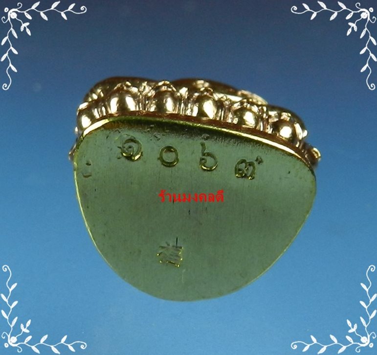 พระสังกัจจายน์ อุดมทรัพย์มหาลาภ เสกโดยหลวงปู่ฮก รตินธโร เนื้อชนวนทองผสม No.1067 สภาพสวย