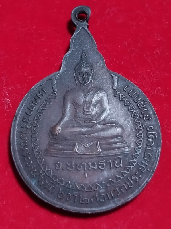 ((เคาะเดียว 50-)) เหรียญหลวงปู่แหวน วัดดอยแม่ปั๋ง "เมตตาสร้างพระหน้าตัก 6 วา 2 ศอก วัดประชุมราษฏร์"