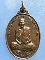 เหรียญหลวงพ่อรอด วัดสันติกาวาส พิษณุโลก ปี2530