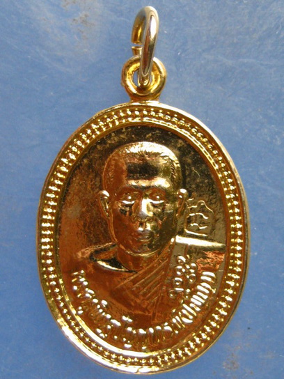 เหรียญหลวงพ่อปัญญา วัดกกก้าว นครสวรรค์ ปี2537