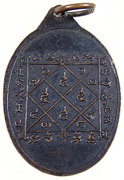 เหรียญรุ่น๑ หลวงพ่อนาค วัดราชาธิวาส กทม