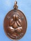 เหรียญ พระปิดตา ลป.รอด วัดสันติกาวาส พิษณุโลก