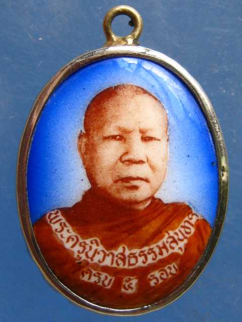 ล็อกเก็ต หลวงพ่อสุนทร วัดท่าพระเจริญพรต นครสวรรค์