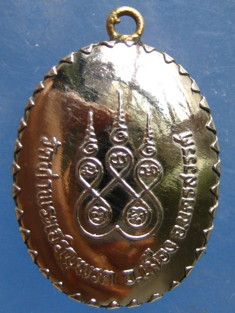 ล็อกเก็ต หลวงพ่อสุนทร วัดท่าพระเจริญพรต นครสวรรค์