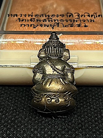 พระพิฆเนศ เนื้อนวะ พิมพ์พอดี หลวงพ่อสนองชาติ วัดเย็นสนิท กาญจนบุรี