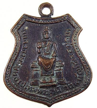 เหรียญอาร์ม ฉลองพระพุทธรูป เทพทวารวดี วัดพนัญเชิง อยุธยา ปี ๑๑