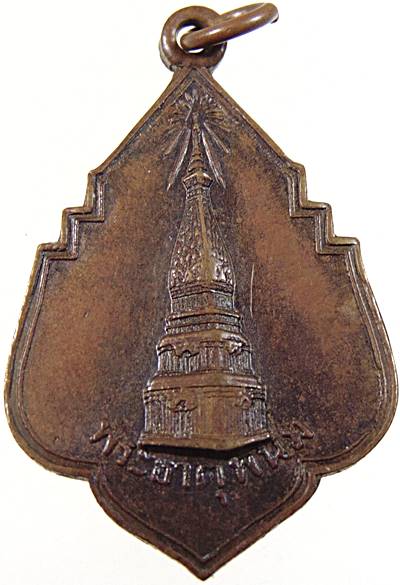 เหรียญรุ่น ๓ พระครูวิโรจน์รัตโนบล (รอด) พระธาตุพนม วัดทุ่งศรีเมือง อุบลราชธานี ปี ๒๔๙๔