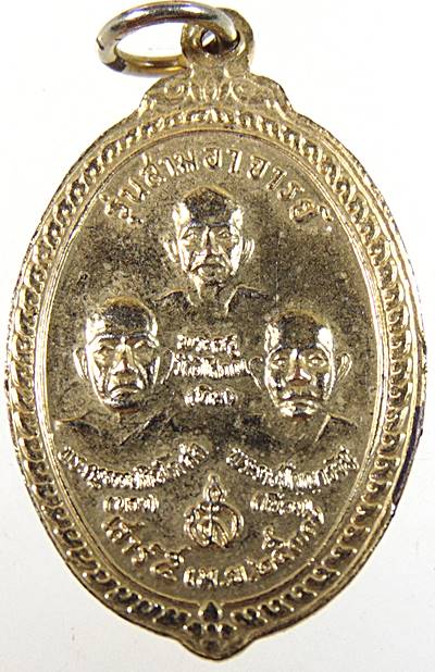 เหรียญหลวงปู่ทวด รุ่นสามอาจารย์ ปี 37 พิธีพุทธาภิเษก 3 ครั้ง