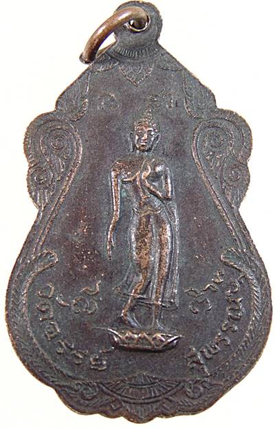 ๒๐ เหรียญหลวงพ่อกาพย์ วัดจรรย์ จ สุพรรณบุรี