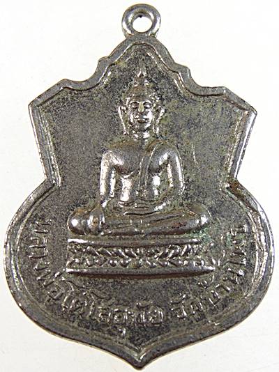 ๒๐ เหรียญหลวงพ่อโตโสอุทัย วัดบ้านโพธิ์ จ.ฉะเชิงเทรา