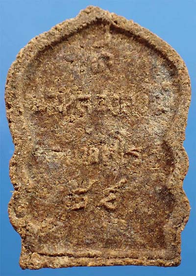 ขายขาดทุน!!!พระหลวงพ่อสงฆ์ ปี ๒๐ วัดเจ้าฟ้าศาลาลอย เนื้อผงว่าน+บัตรรับรองพระแท้*135