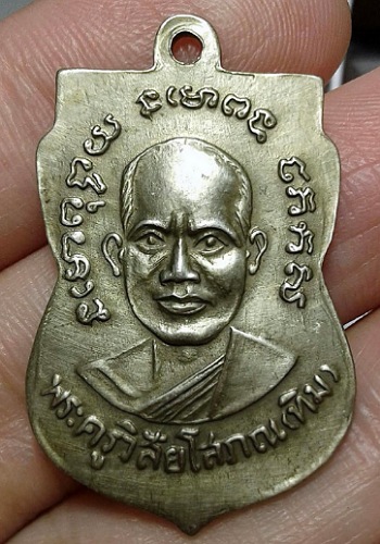  หลวงปู่ทวดรุ่นสามบล๊อกหน้าผาสามเส้นครึ่งเนื้ออาปาก้า รับประกันแท้