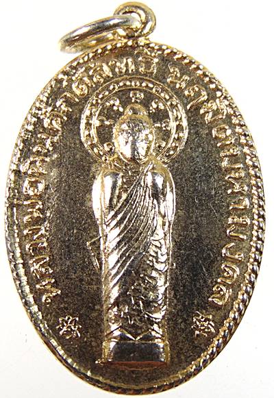 เหรียญหลวงพ่อหินศักดิ์สิทธิ์ วัดป่าแป้น จ เพชรบุรี ปี ๑๗ พิธีใหญ่